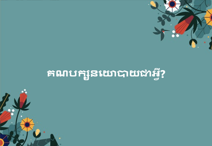 แแแแแแแแแแแถแแแถแขแแแธ?